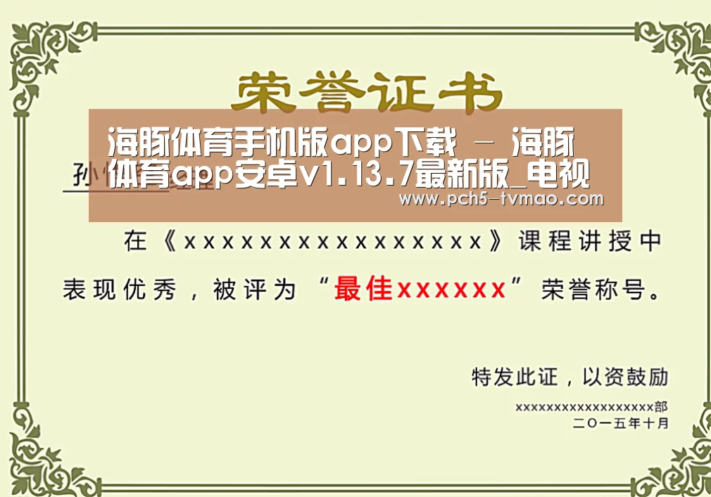 荣誉证书一(图1)