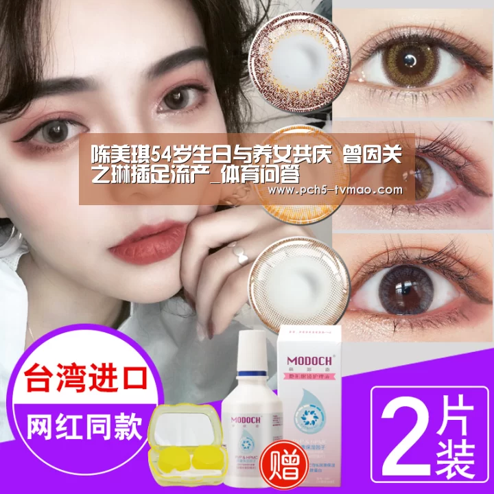 陈美琪54岁生日与养女共庆 曾因关之琳插足流产_体育问答(图1) 海豚体育