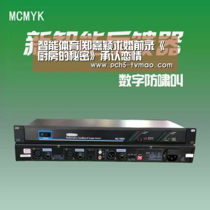 智能体育|郑嘉颖求婚前录《厨房的秘密》承认恋情(图1) 体育赛事
