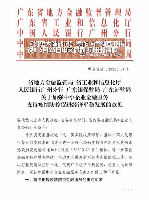 《幻想大陆战记》续作《卢纳基亚传说》6月25日中文版同步推出|海豚体育(图3) 海豚体育